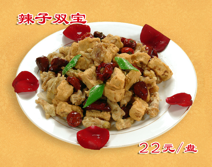 辣子双宝22