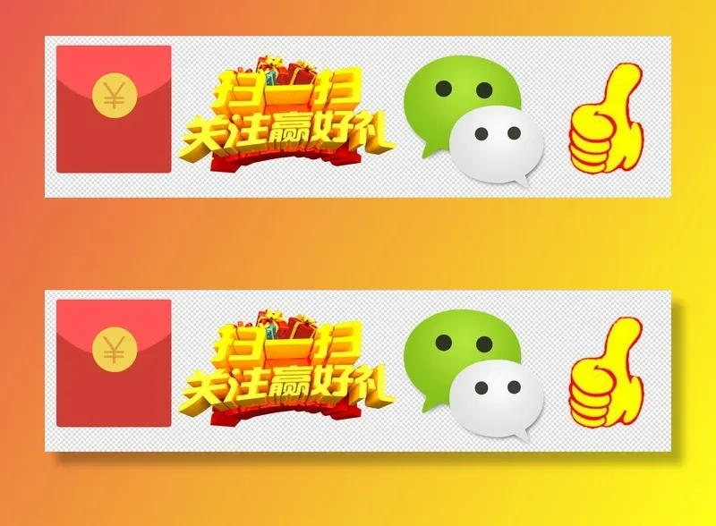 微信免扣素材元素psd模版下载
