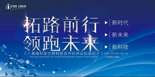 蓝色科技背景展板