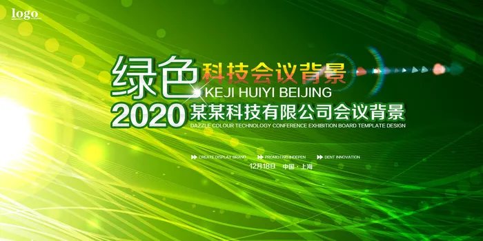 企业展板模板psd模版下载