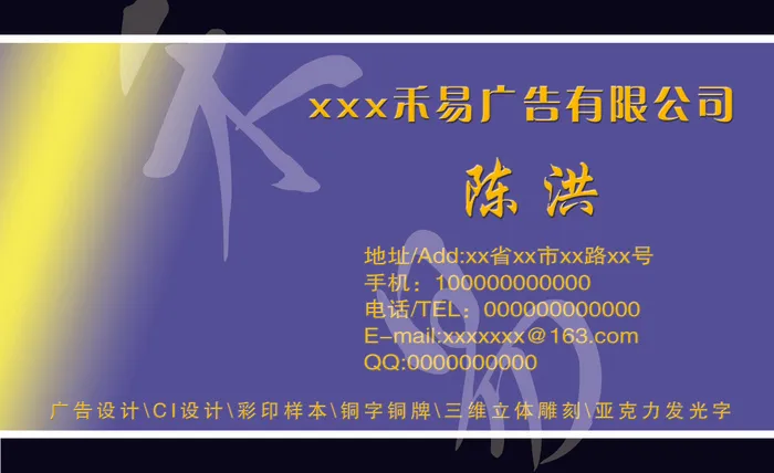 和易广告公司psd模版下载