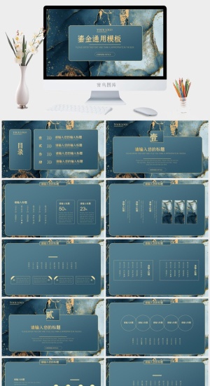 国潮中国风国潮文化PPT模板预览图