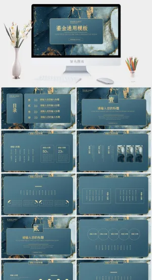 国潮中国风国潮文化PPT模板预览图