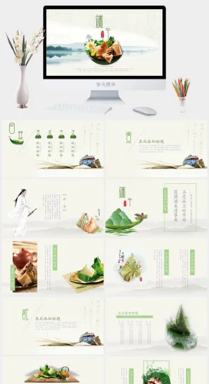 端午节专题传统文化实用动态中国风PPT模板预览图