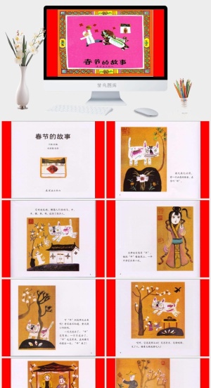 春节的故事幼儿园绘本故事ppt模版预览图