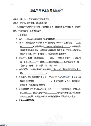 购销合同安装合同简易合同模版