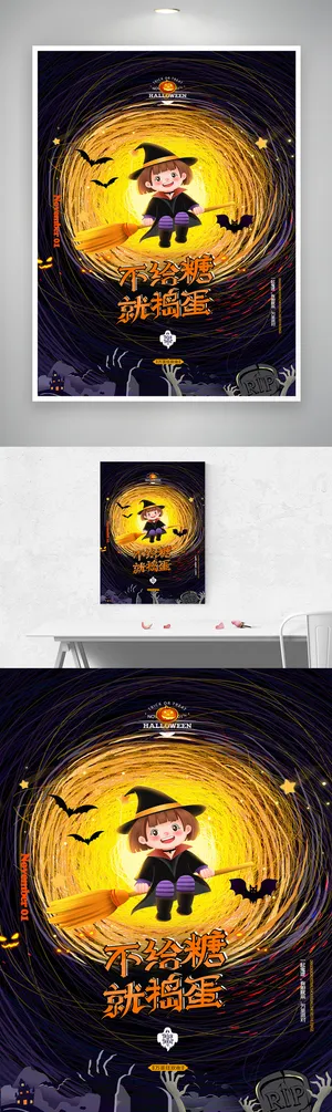 创意万圣节营销海报图片