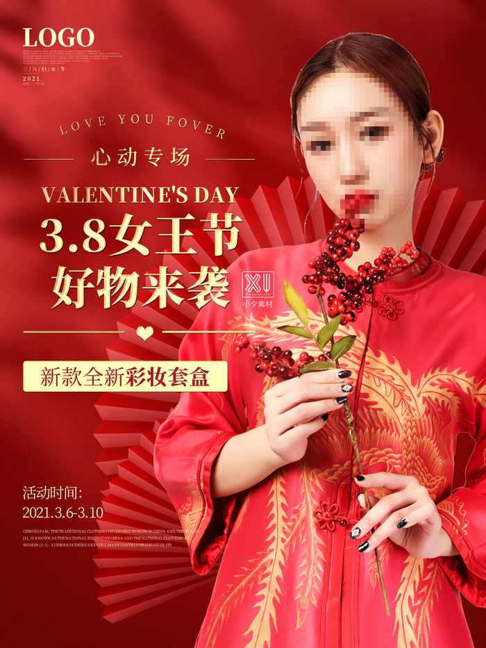 三八38妇女节女神女王节商场电商宣传促销节日海报模板PSD素材psd模版下载