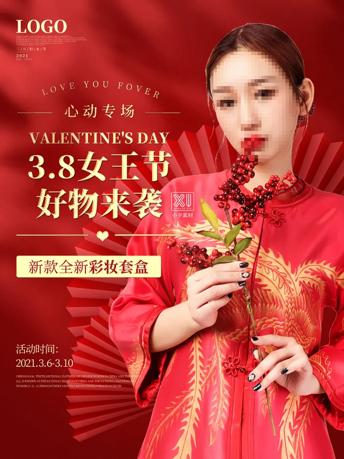 三八38妇女节女神女王节商场电商宣传促销节日海报模板PSD素材psd模版下载