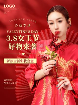 三八38妇女节女神女王节商场电商宣传促销节日海报模板PSD素材