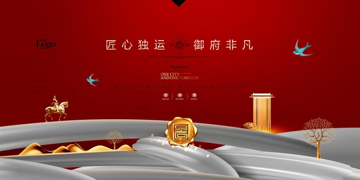 房地产海报psd模版下载