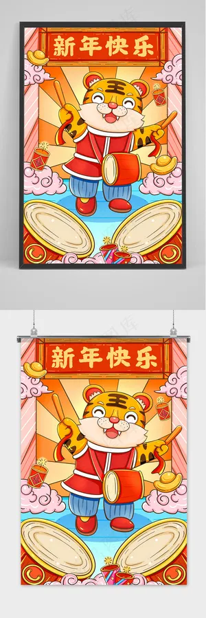 新年春节可爱海报手绘虎年插画