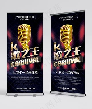 ktv展架 ktv易拉宝 ktv活动展架