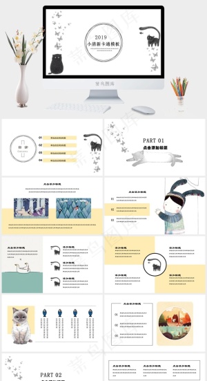 白色素雅简洁PPT模板预览图