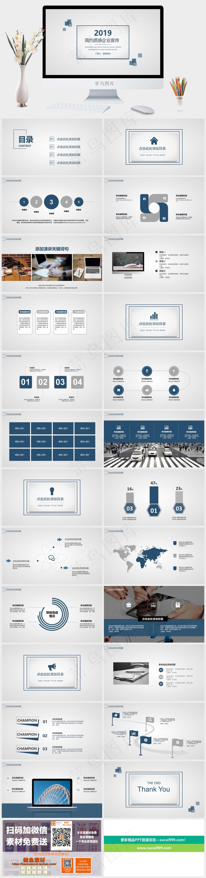 企业宣传PPT模板ppt模版