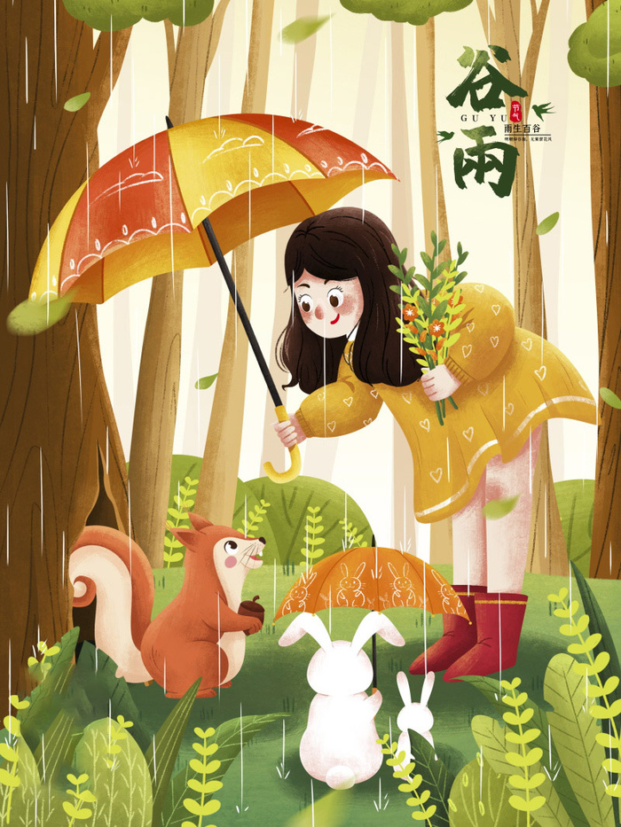 谷雨海报二十四节气插画