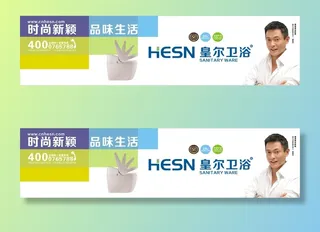 皇尔卫浴店招
