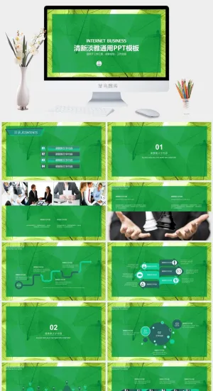 绿色叶子通用PPT模板预览图