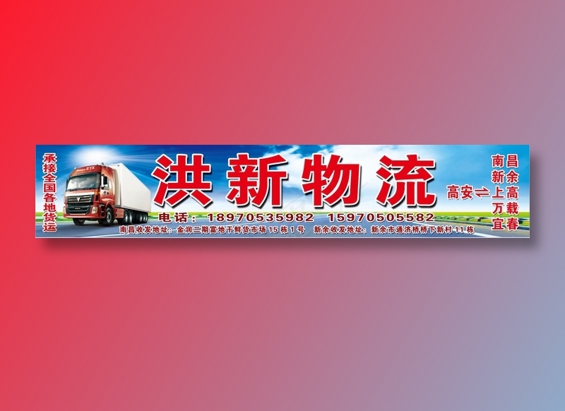 物流门头招牌蓝天白云模板