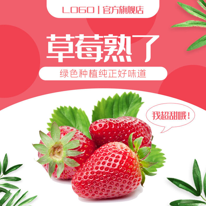 新鲜水果电商首页海报主图PSD设计素材香蕉芒果脐橙详情主图装修模板