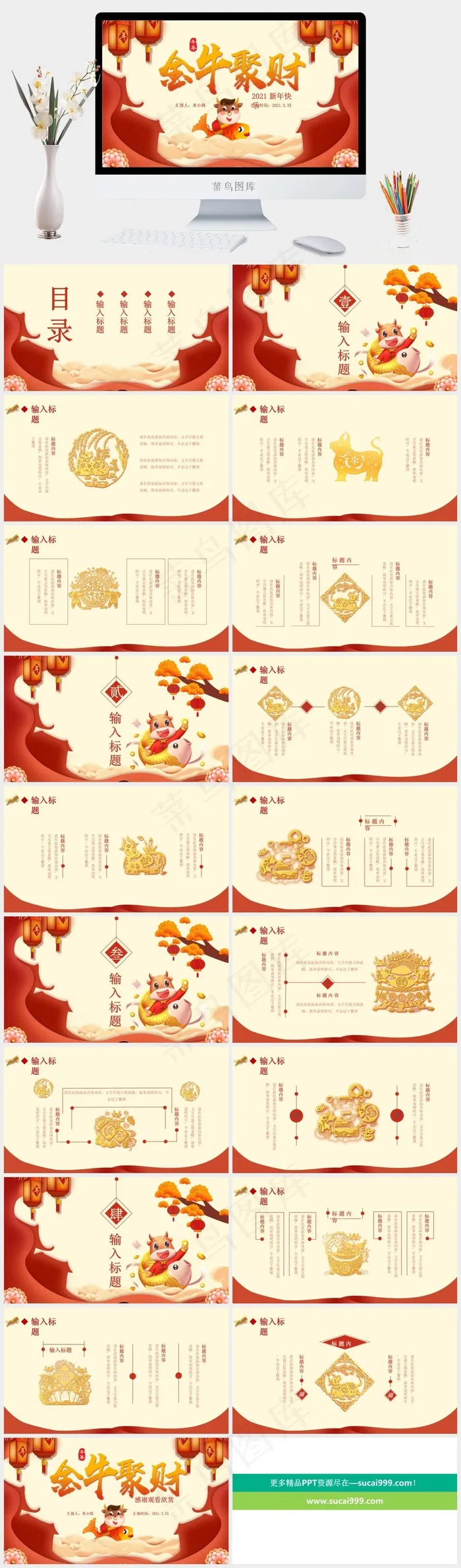 黄色卡通风中国风营销PPT模板