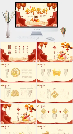 黄色卡通风中国风营销PPT模板预览图