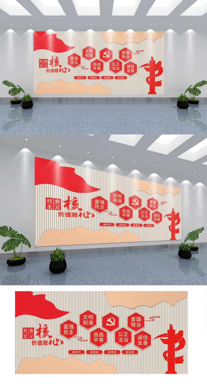 *核心价值观大气文化墙党建文化墙cdr矢量模版下载