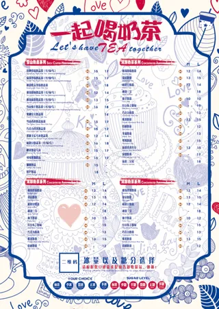 高档奶茶店点菜单