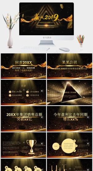 顽强拼搏
灰色豪华营销PPT模板预览图