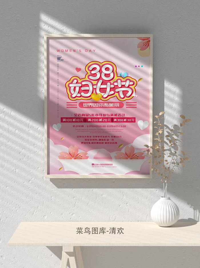 创意女王节女神三八妇女节活动宣传促销海报