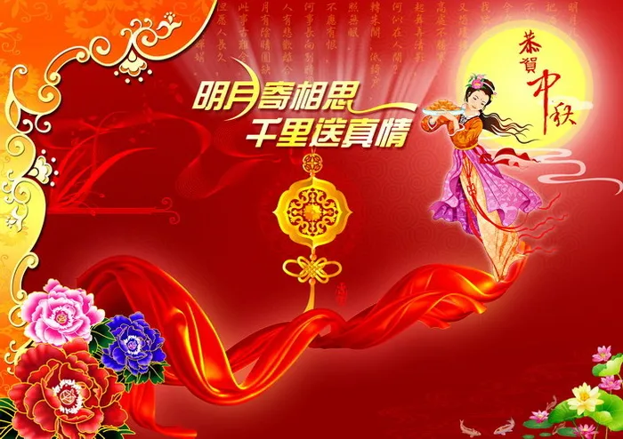 明月千里寄相思中秋节红色喜庆背景图psd模版下载