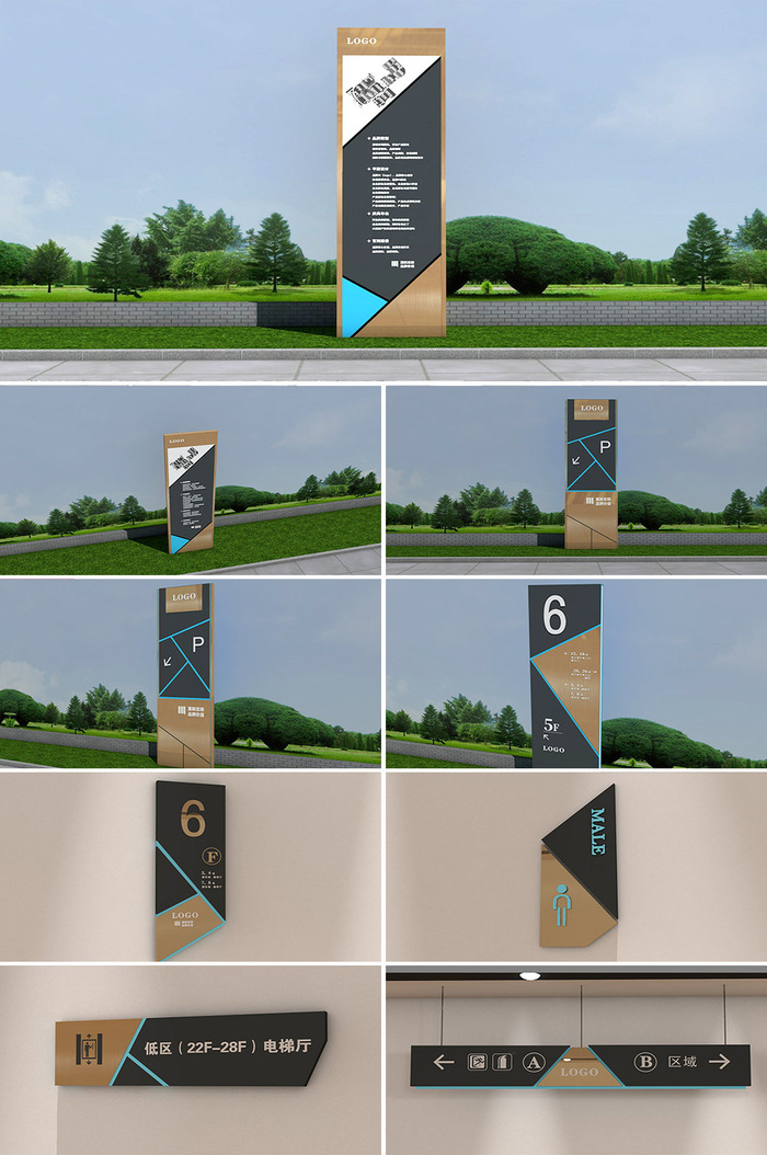 全套精品地产导视指引楼栋索引牌导视牌设计