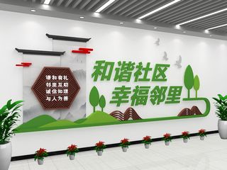 新中式和谐社区文化墙展馆展厅文化墙