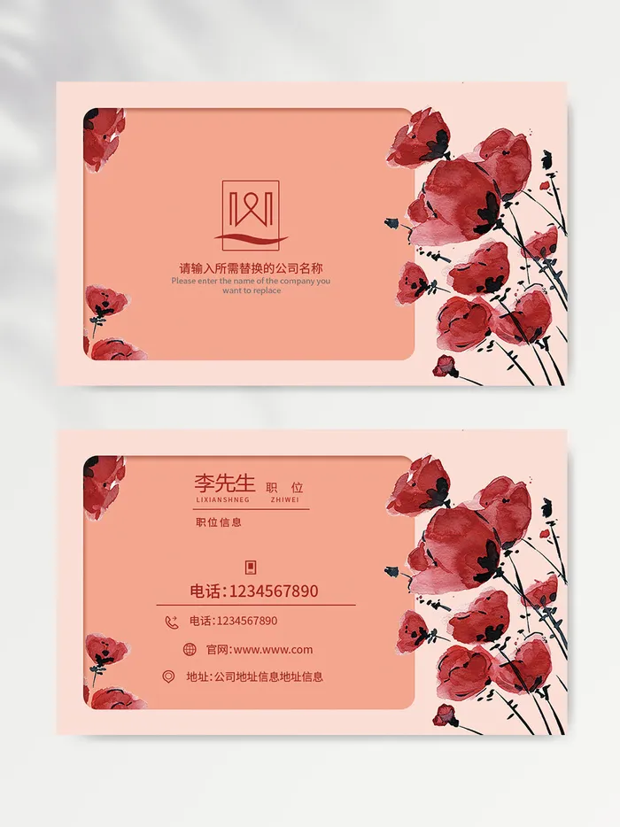 商务名片设计素材psd模版下载