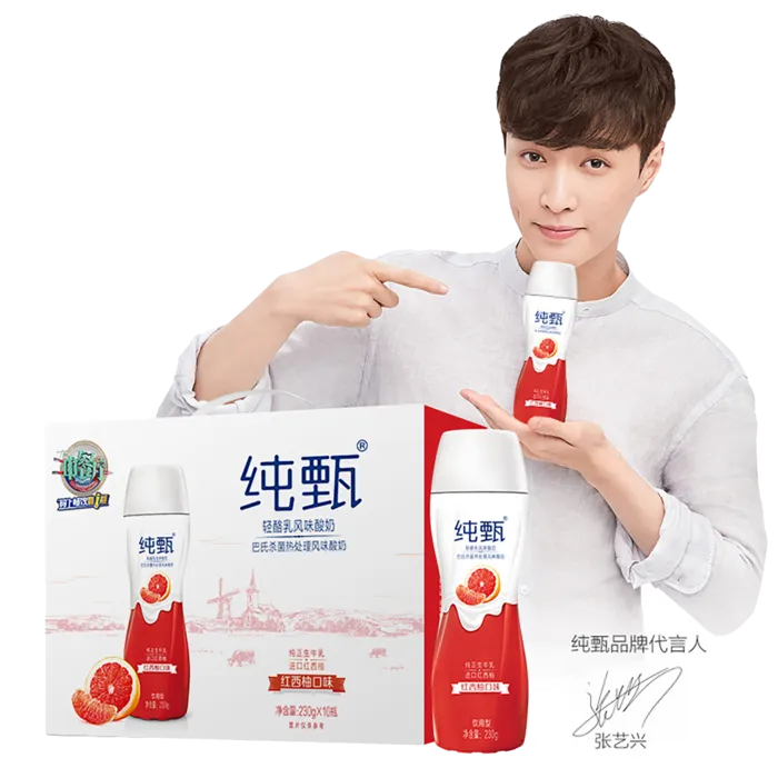蒙牛模特图11超市商品白底图免抠实物摄影png格式图片透明底