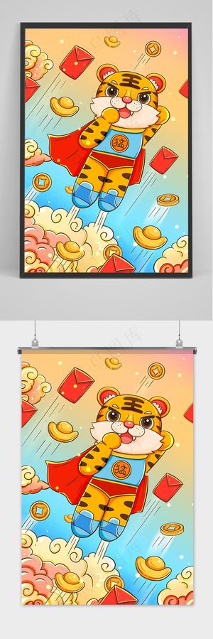 2022春节海报手绘可爱虎年插画