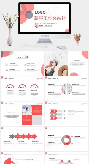 商务简约创意年终工作汇报新年计划模板下载预览图
