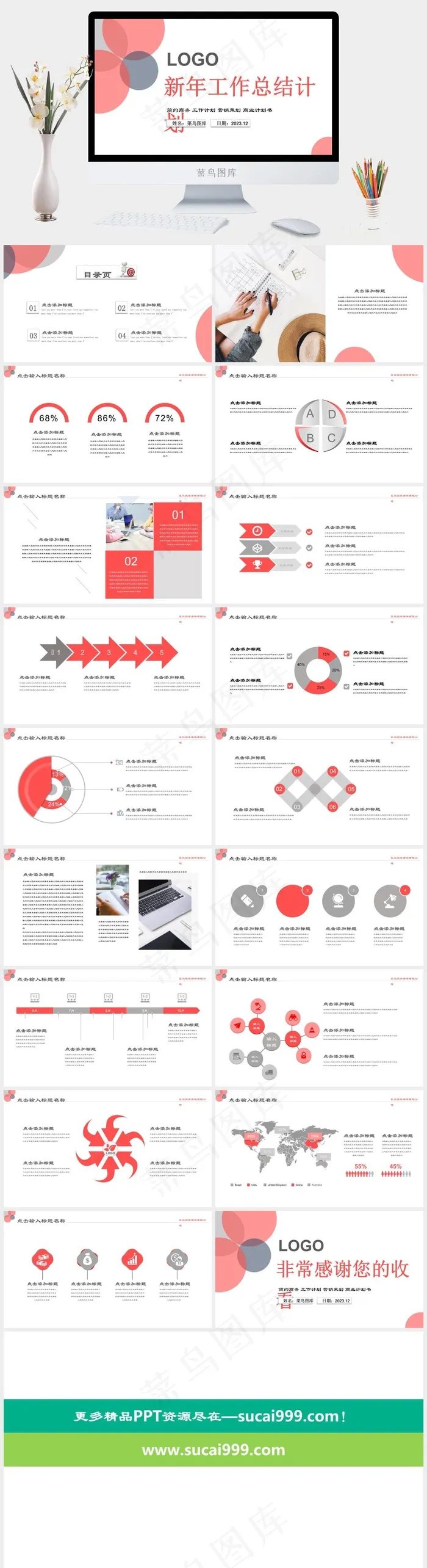 商务简约创意年终工作汇报新年计划模板下载 商务简约创意年终工作汇报新年计划模板下载