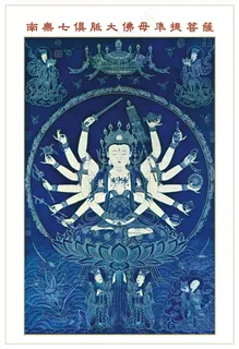 准提菩萨画像