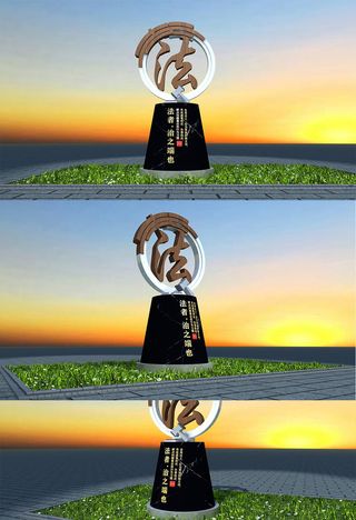 创意法字锤子审判台造型法治宪法中国法治户外雕塑