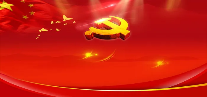 党建展板背景psd模版下载