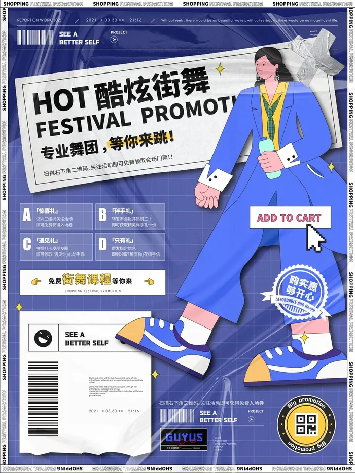 潮流酸性宣传海报ai矢量模版下载