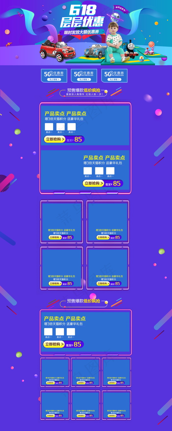 618海报双十一618主图