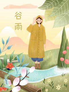 谷雨海报二十四节气插画