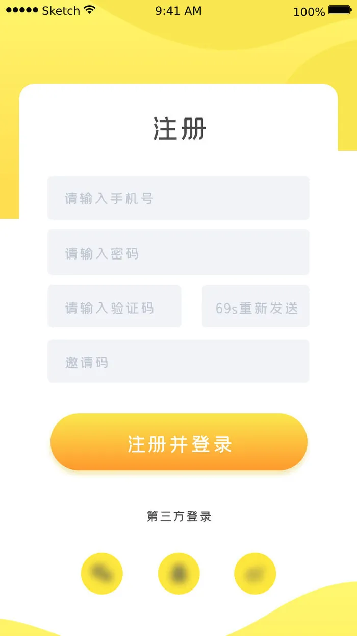 手机移动端软件程序APP登录注册UI界面PSD分层设计素材模板源文件psd模版下载
