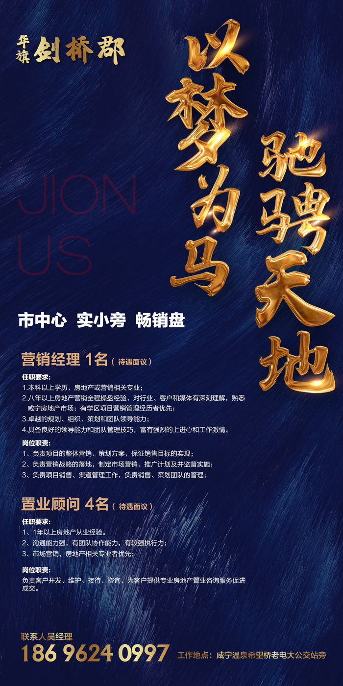 招聘海报招聘宣传图片展架商务招聘高端海报psd模版下载