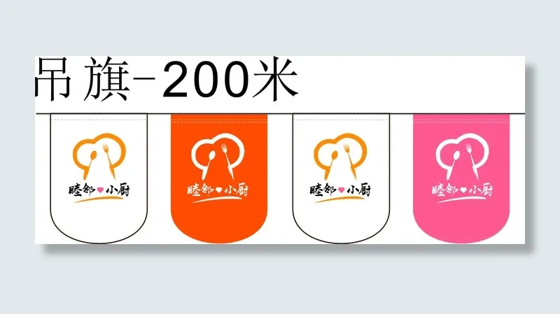 吊旗红色粉色餐饮餐厨cdr矢量模版下载