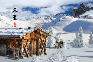 24节气之冬至图片