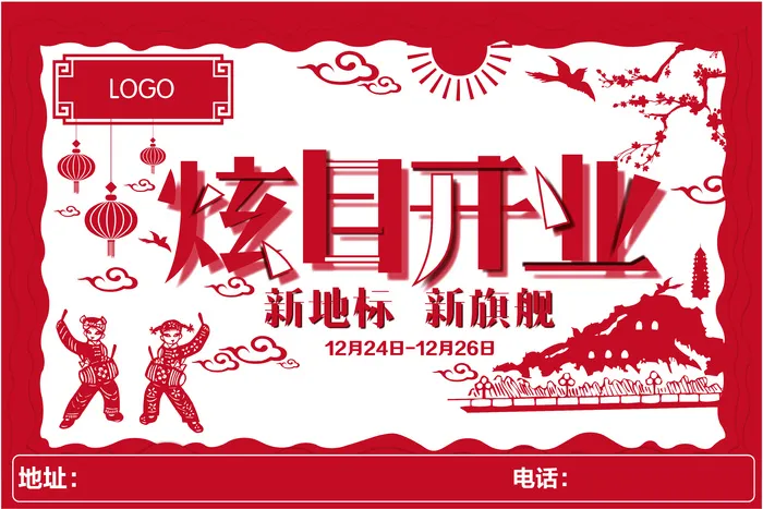 开业展板画面ai矢量模版下载