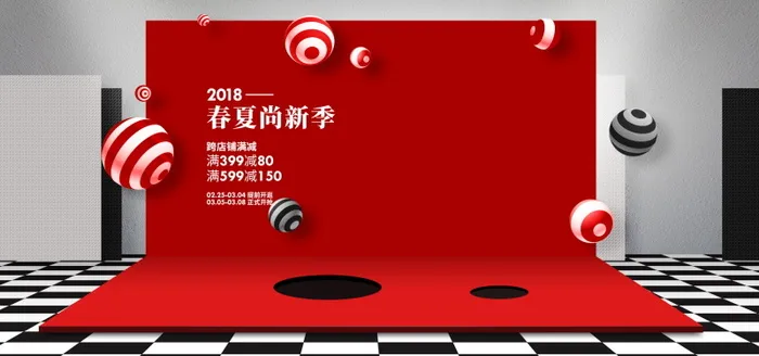 电商Bannerpsd模版下载